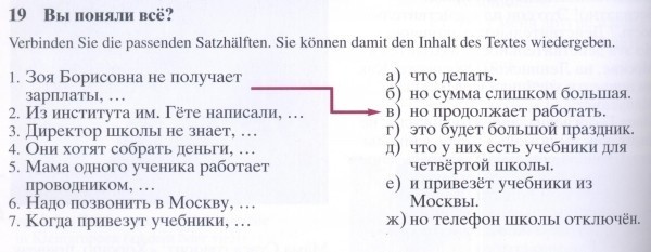 Немецкий учебник хорошо знает русскую действительность. опять двойка, прикол, русский язык, учебник