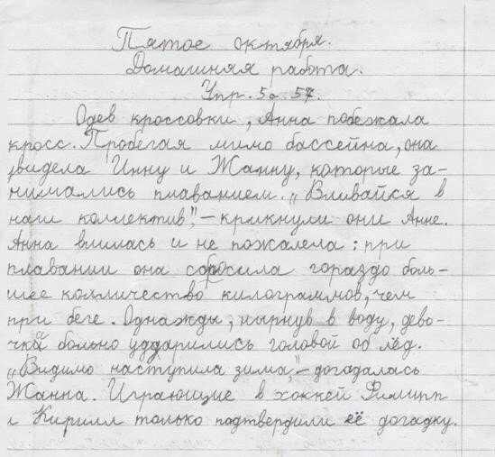 "Учат в школе..."