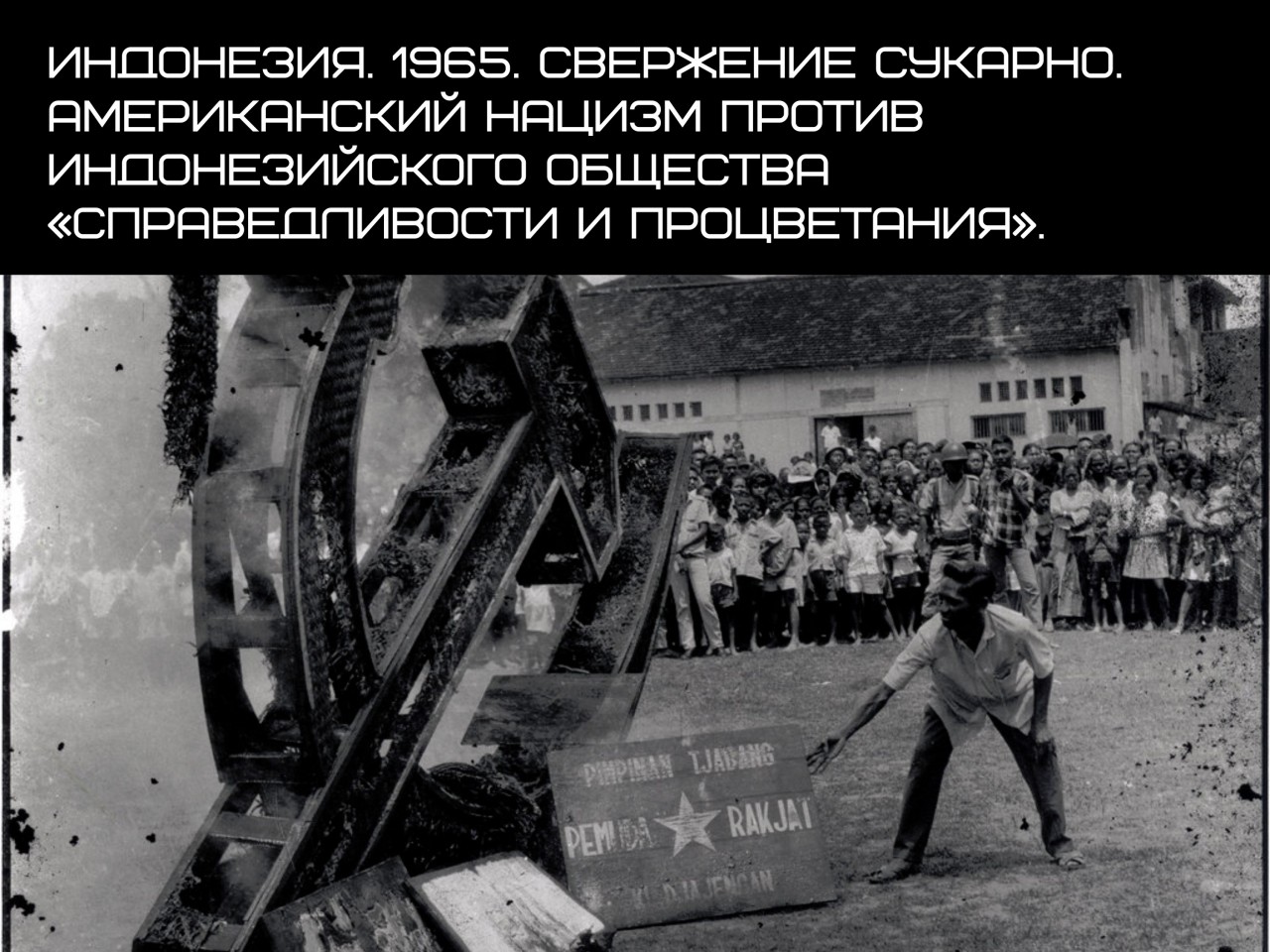 ПАТРИОТИЧЕСКИЙ ЛЕКТОРИЙ. «60 лет кровавых переворотов от США: история цветных революций»