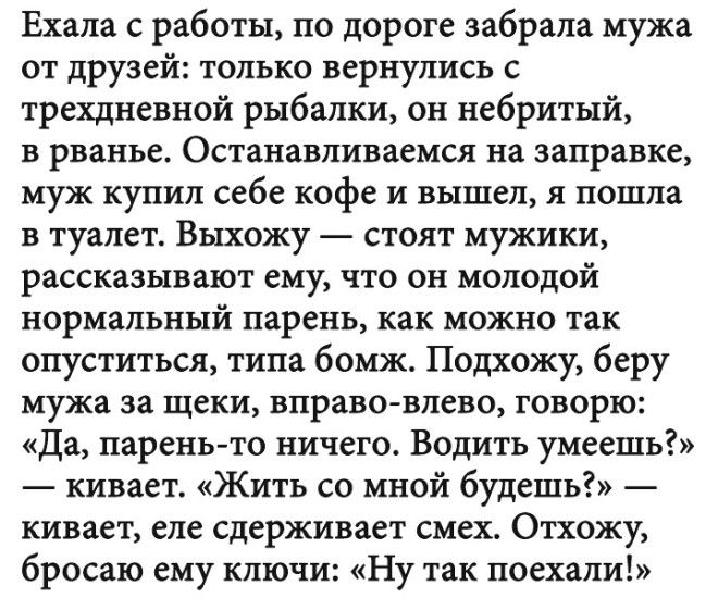 LПодслушано 20 историй для отличного настроения