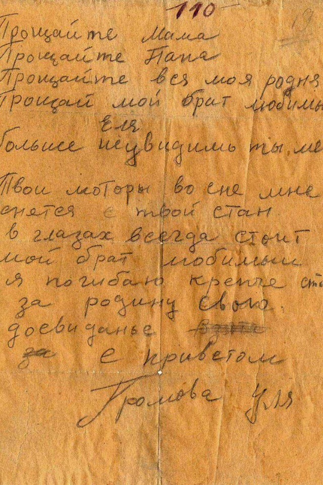 Правда о Молодой Гвардии и почему Александр Фадеев пожалел читателей Правда о Молодой Гвардии и почему Александр Фадеев пожалел читателей Молодая Гвардия, факты
