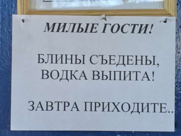 25 прикольных объявлений. Мимо них точно не пройти!