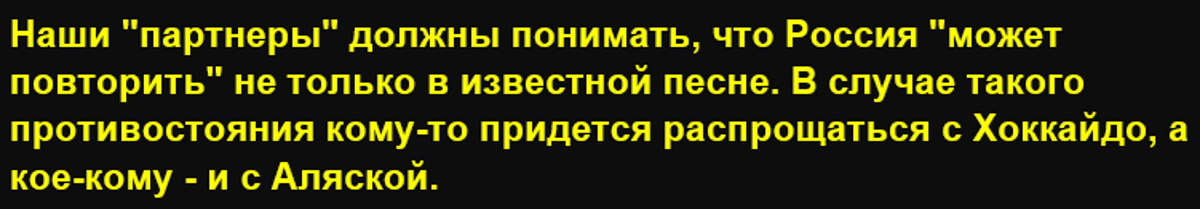 Военное противостояние с Россией готовят Япония и США, главная цель - захват Курильских островов
