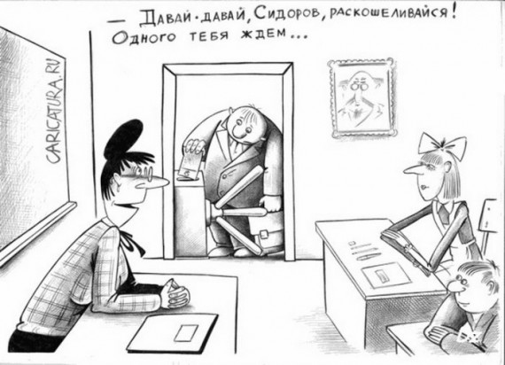 Лучший день недели - среда. Он равноудален и от надежд, и от разочарований  (Карикатуры) Лучший день недели - среда. Он равноудален и от надежд, и от разочарований  (Карикатуры)