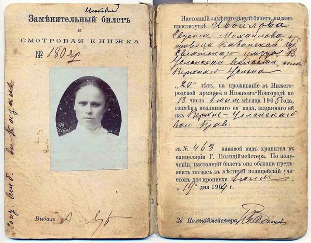 История легализация проституции в Российской империи