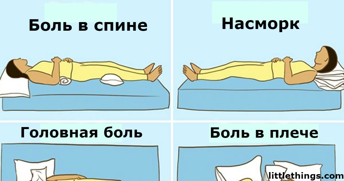 Если правильно спать, можно избавиться от 9 болезней! Вот как это работает Если правильно спать, можно избавиться от 9 болезней! Вот как это работает