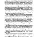 шьем шторы и подушки.page161