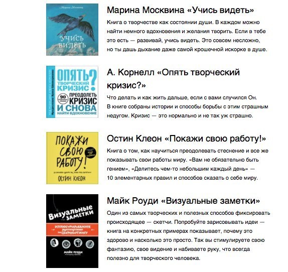 20 книг для творческих людей 20 книг для творческих людей