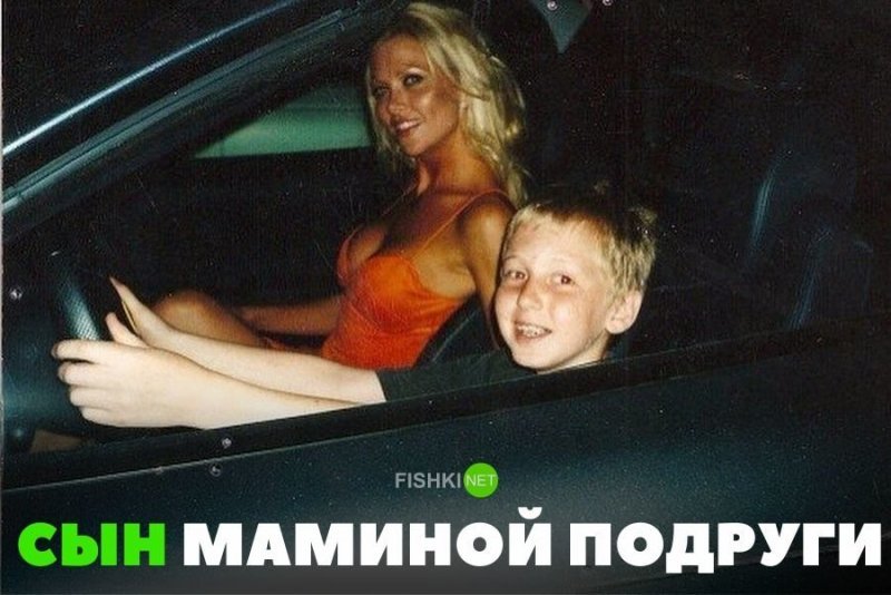 Сын маминой подруги Сын маминой подруги авто, автомобили, автоприкол, автоприколы, подборка, прикол, приколы, юмор