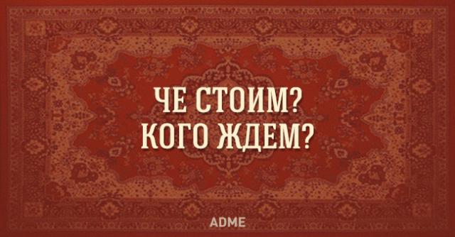 25 фраз, который каждый говорил в своей жизни (25 картинок) 25 фраз, который каждый говорил в своей жизни (25 картинок)