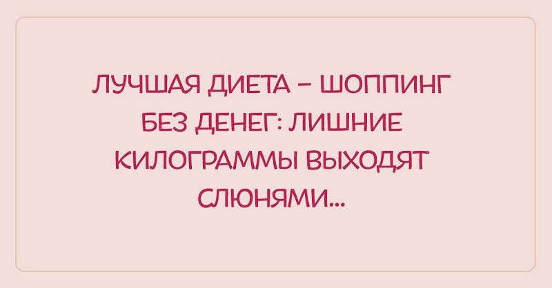 Проблемы настоящих шопоголиков одежда, открытки, шопоголики