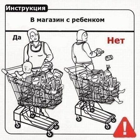 Юмористические инструкции по уходу за ребенком Юмористические инструкции по уходу за ребенком