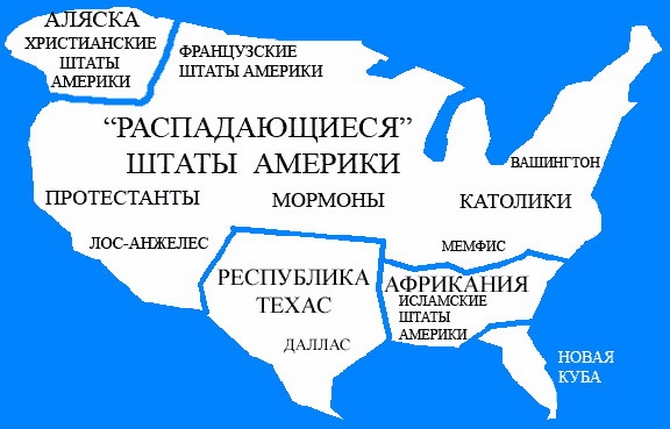 РАСПАДАЮЩИЕСЯ ШТАТЫ АМЕРИКИ (РША)