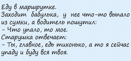 анекдоты с надписями