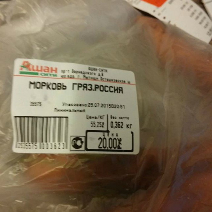 «Грязь» - любимый сорт!