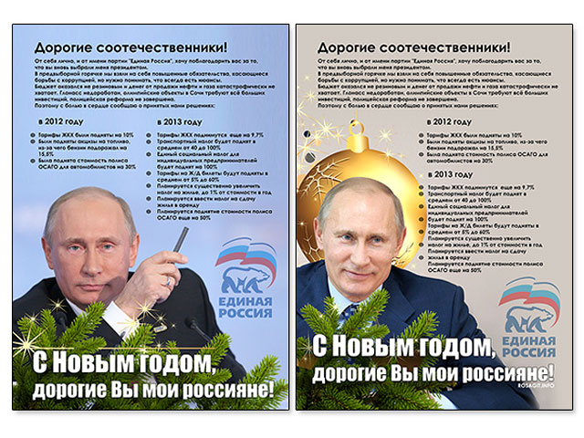 Текст шуточное поздравление путин Текст шуточное поздравление путин