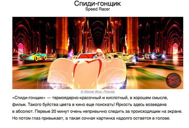 10 фильмов, способных привести к визуальному экстазу