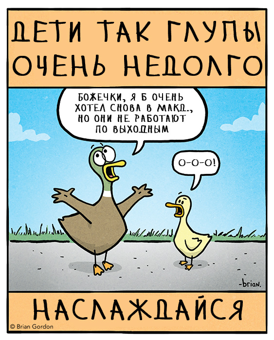 duckparenting08