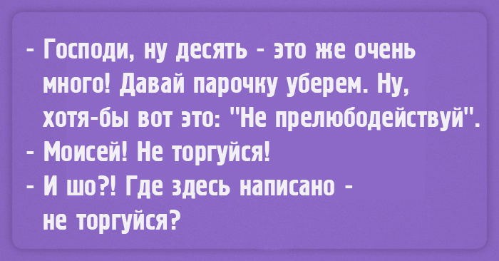 Чтоб я так жил, или 16 одесских анекдотов, которые не совсем и анекдоты