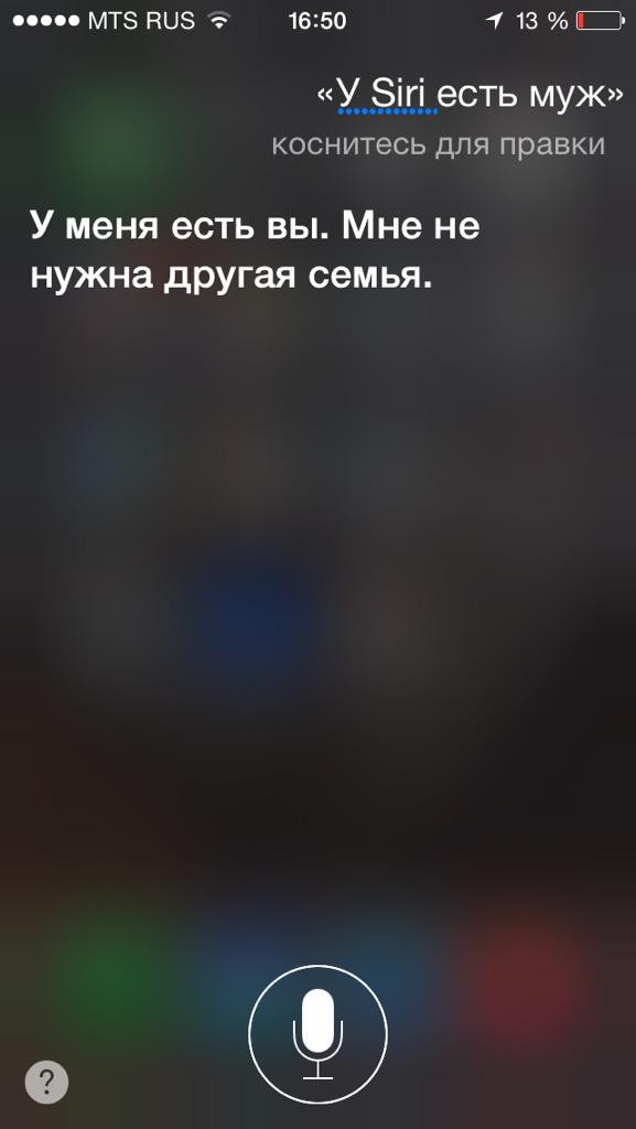 4. Siri нужен только ты 4. Siri нужен только ты iphone, siri, юмор