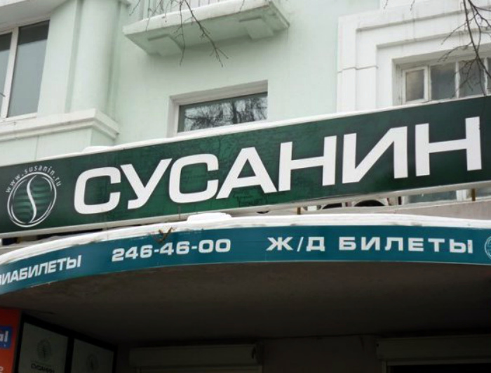 «Мы отлично разбираемся в маршрутах!» «Мы отлично разбираемся в маршрутах!»