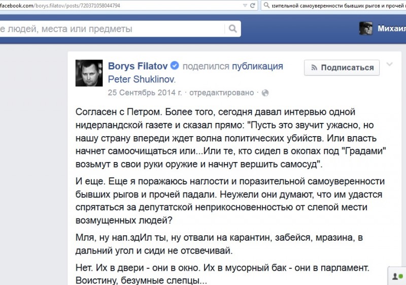 "Обещайте тварям... вешать будем..!"