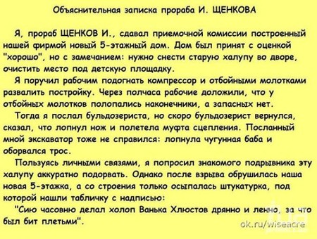 Из объяснительных