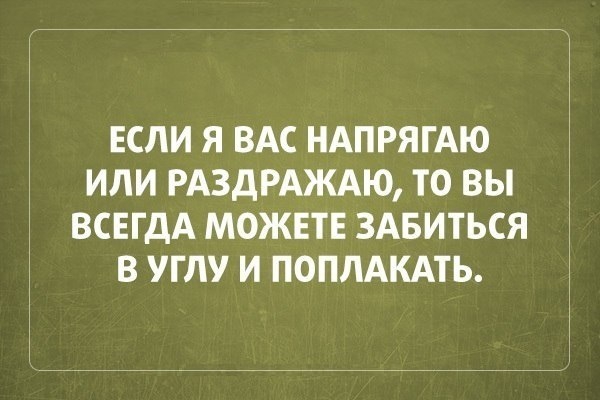 Саркастичные «аткрытки» юмор, сарказм, аткрытки