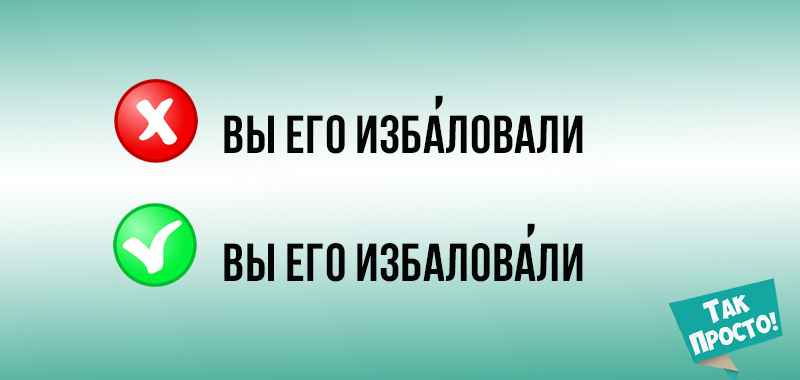 Позор на детской площадке: 10 безграмотных фраз, которые родители говорят своим детям Позор на детской площадке: 10 безграмотных фраз, которые родители говорят своим детям