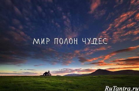 Фото Тантра - Пробуждение.