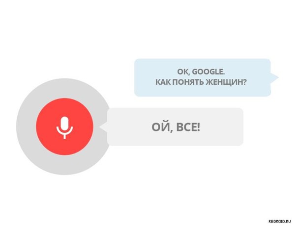 OK, Google! OK, Google! прикол, юмор