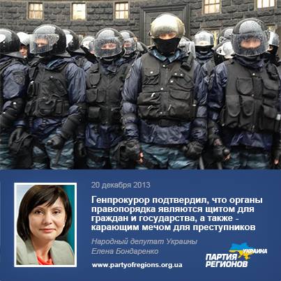 Прямая речь преданного героя Украины о беспределе на Евромайдне.