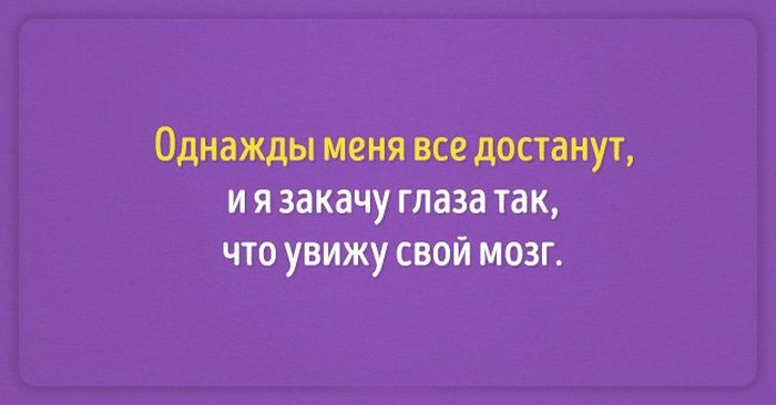 15 саркастических открыток, которые помогут не вешать нос в любой ситуации