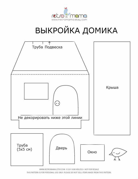 Пальчиковый театр из фетра своими руками: выкройки и шаблоны КУКОЛЬНЫЙ ДОМИК СВОИМИ РУКАМИ Как сделать кукольный