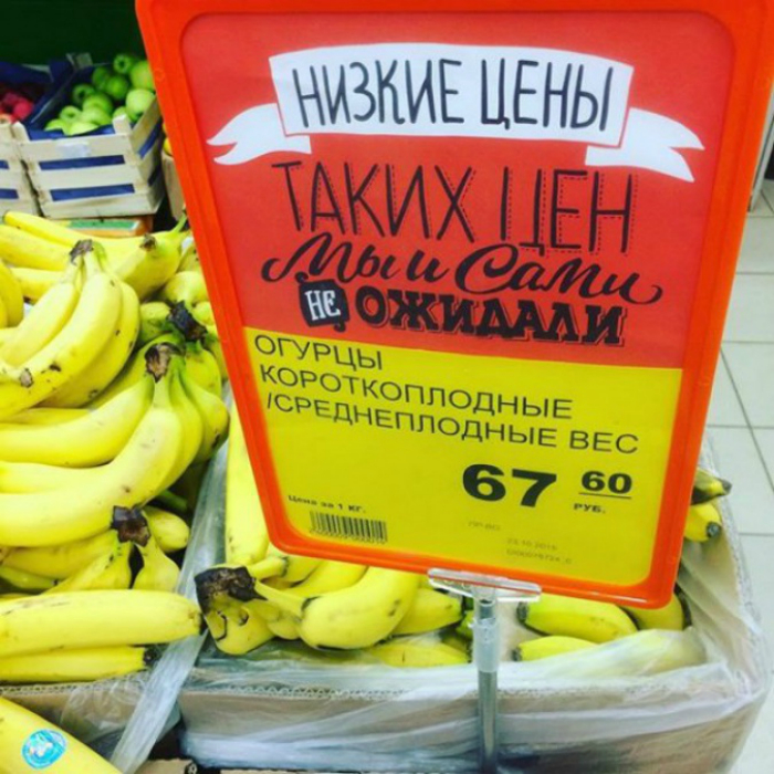 «Странные огурцы, не доспевшие, что ли!?»