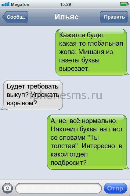 СМС приколы + пару баек СМС приколы + пару баек
