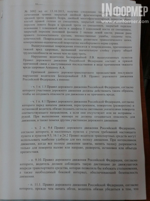 Виновнице жуткого ДТП в Севастополе предъявлено обвинение (документ, фото)