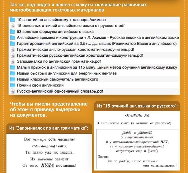 Английский язык: лучшие методы самостоятельного изучения