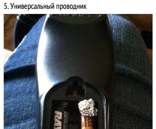 НЕКОТОРЫЕ СПОСОБЫ ПРИМЕНЕНИЯ АЛЮМИНИЕВОЙ ФОЛЬГИ