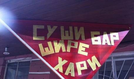 Казусы и ляпы в рекламе: подборка шедевральных вывесок, ценников и билбордов Казусы и ляпы в рекламе: подборка шедевральных вывесок, ценников и билбордов прикол, реклама, фото