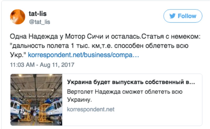 вертолет (1)