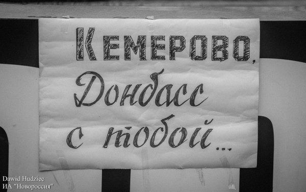Как нас объединила трагедия в Кемерово (ФОТО)