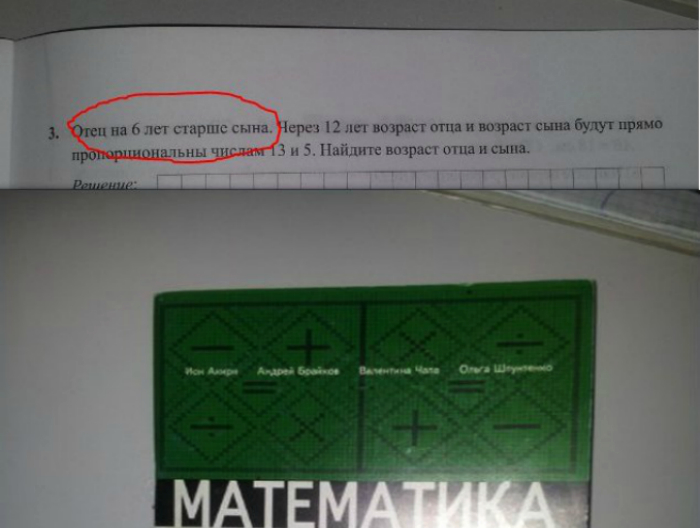 18 умопомрачительных ляпов из школьных учебников, которые заставят посмеяться от души (19 фото)