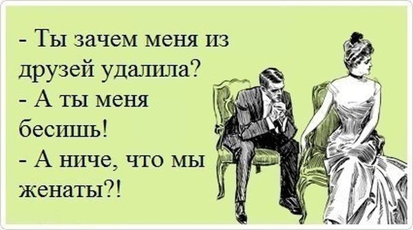 прокладки головки мой муж меня сильно раздражает травы