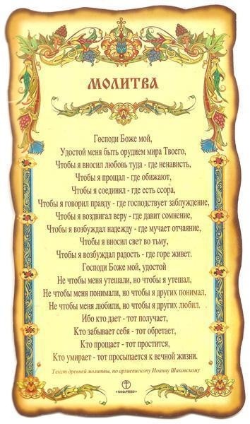 Молитвы от одиночества для мужчин Молитвы от одиночества для мужчин