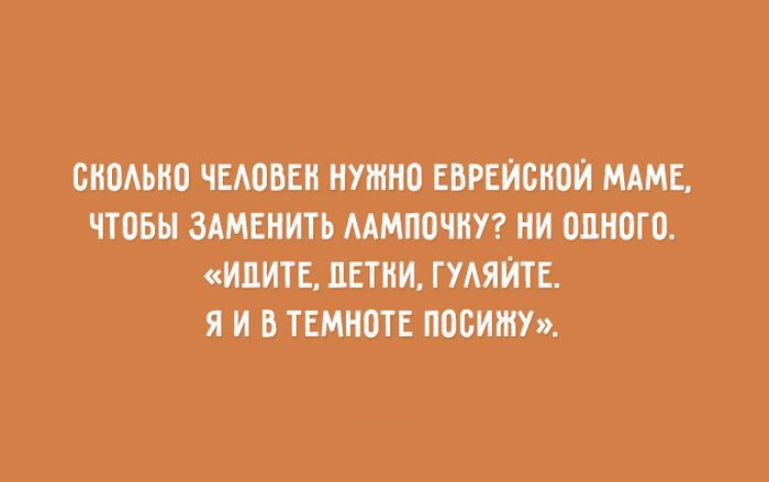 28 открыток о еврейской маме евреи, мама, открытки, юмор