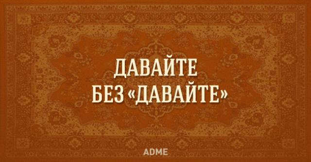 25 фраз, который каждый говорил в своей жизни (25 картинок) 25 фраз, который каждый говорил в своей жизни (25 картинок)