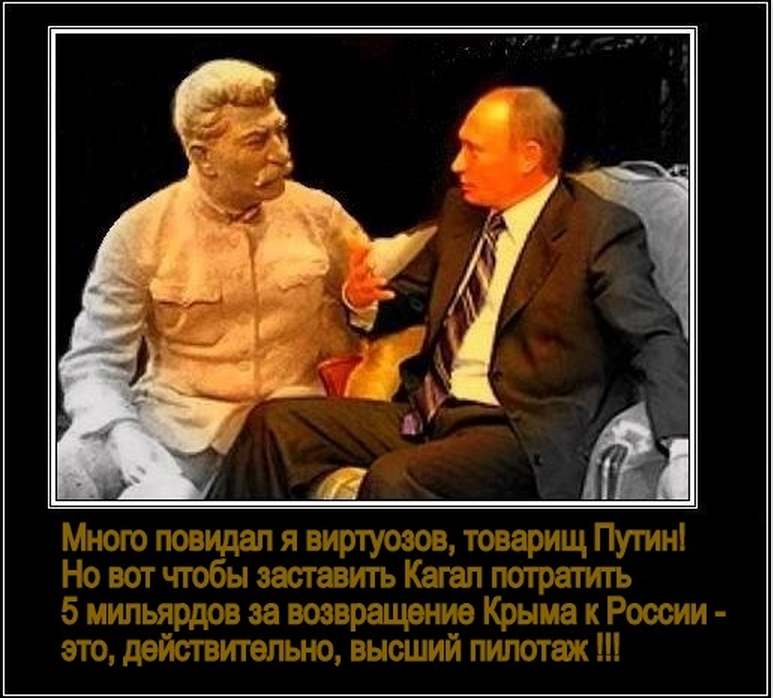 Сталин и путин в картинках