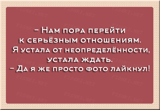 Любовник устал от отношений Любовник устал от отношений