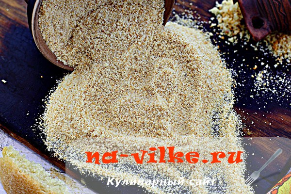Как в домашних условиях сделать панировочные сухари в домашних условиях Как в домашних условиях сделать панировочные сухари в домашних условиях